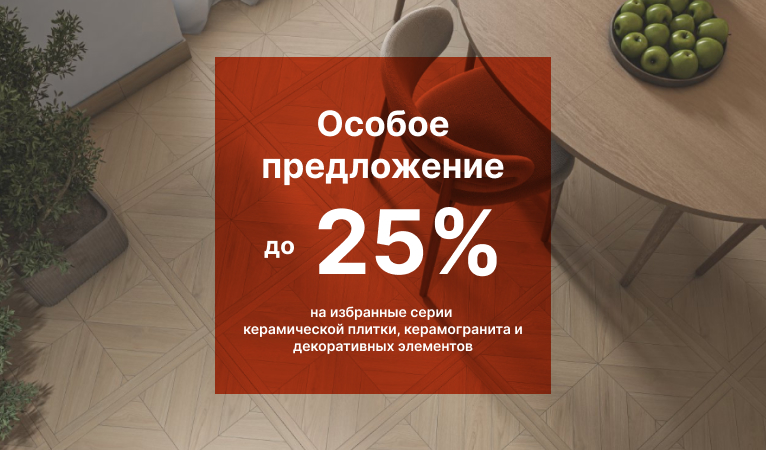 Избранный ассортимент стал доступнее!