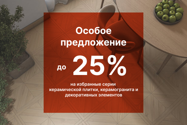 Избранный ассортимент стал доступнее!