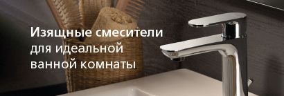 Смесители Смесители