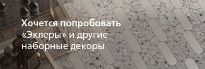 Эклеры Эклеры