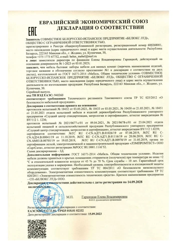 3. Мебель CUBO, LOGICA, LOGICA M Срок действия до 14.09.2028