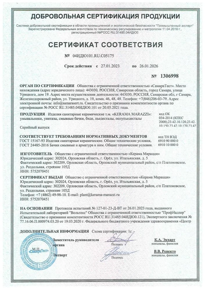 13. Изделия санитарные керамические т.м. 
