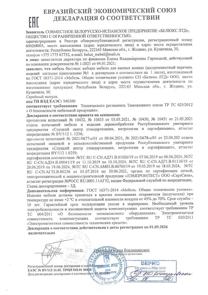 2. Мебель Riva, Plaza M Срок действия до 01.09.2026