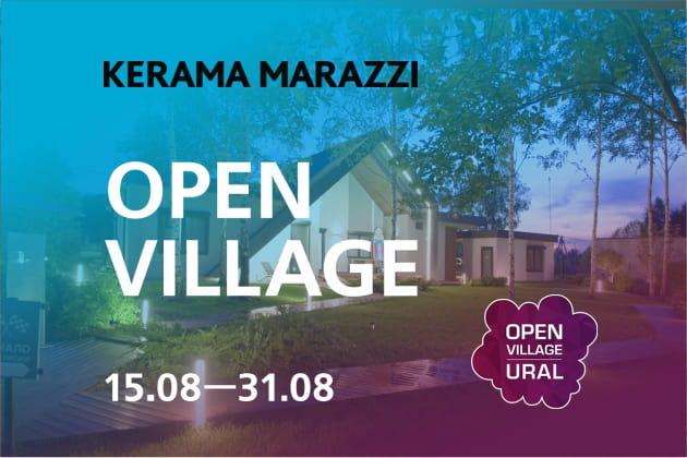 Open Village: загородная жизнь на Урале