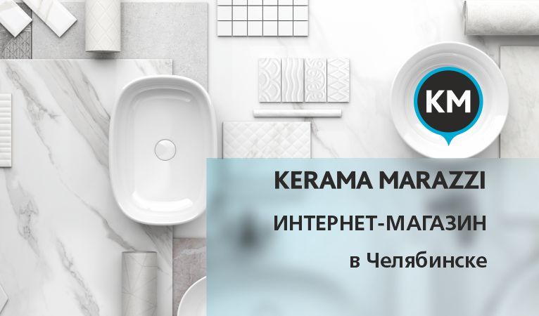 Челябинск