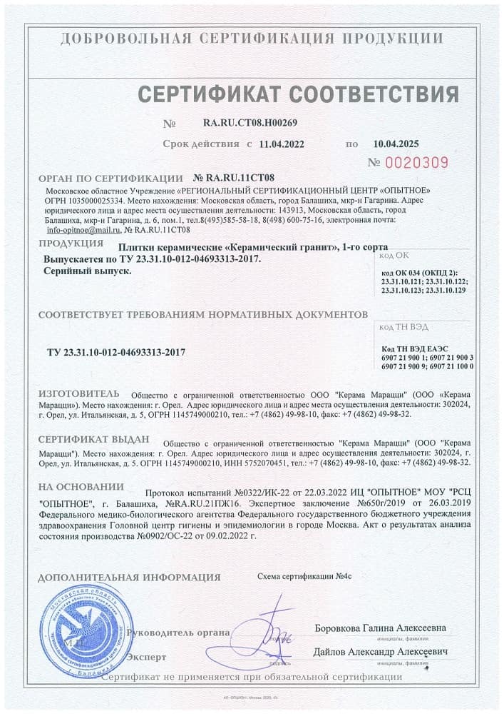 5. Плитки керамические