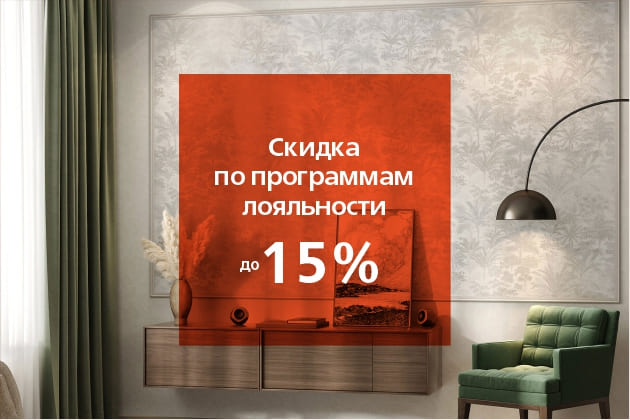 Партнёрские программы лояльности KERAMA MARAZZI